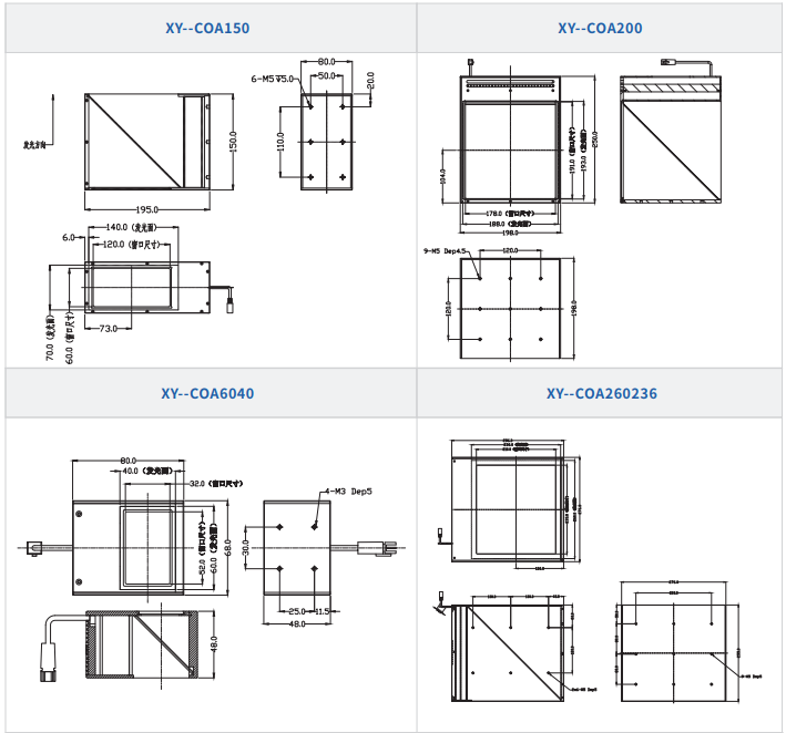 同軸光源XY-COA系列